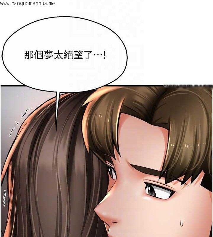 韩国漫画痒乐多阿姨韩漫_痒乐多阿姨-第78话-往年恶梦重演在线免费阅读-韩国漫画-第88张图片