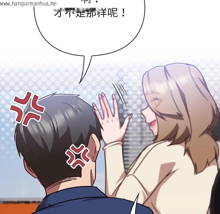 韩国漫画摸鱼生存指南/上班不要太认真韩漫_摸鱼生存指南/上班不要太认真-第16话在线免费阅读-韩国漫画-第81张图片