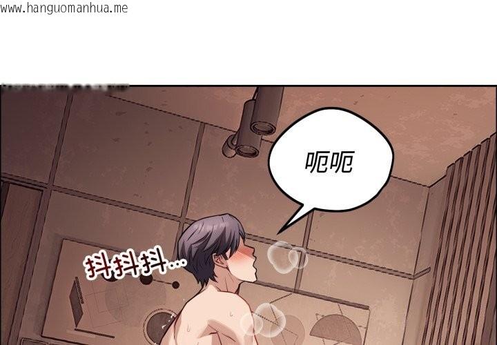 韩国漫画错位的星辰/今天也要加油韩漫_错位的星辰/今天也要加油-第12话在线免费阅读-韩国漫画-第2张图片