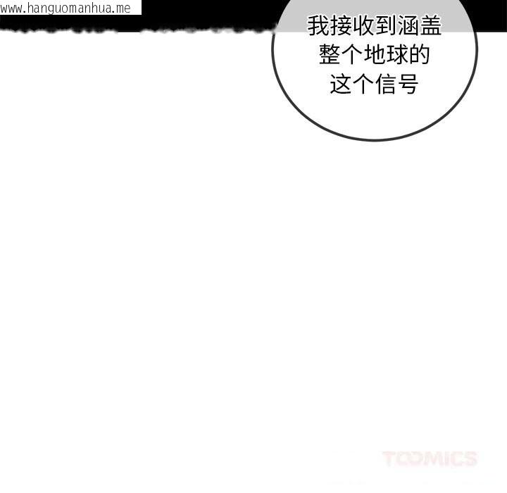 韩国漫画恶女勾勾缠/难缠小恶女韩漫_恶女勾勾缠/难缠小恶女-第270话在线免费阅读-韩国漫画-第76张图片