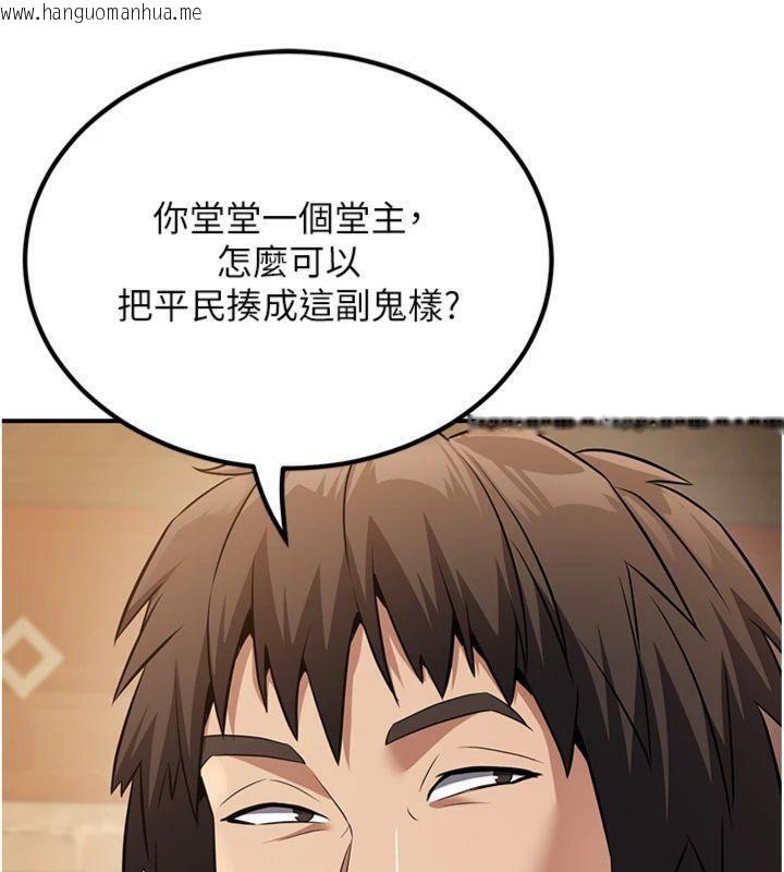 韩国漫画炼欲:色魔再临韩漫_炼欲:色魔再临-第7话-来自七魔的问候在线免费阅读-韩国漫画-第110张图片