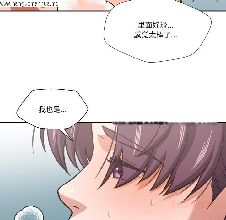 韩国漫画我的傻瓜男友韩漫_我的傻瓜男友-第28话在线免费阅读-韩国漫画-第99张图片