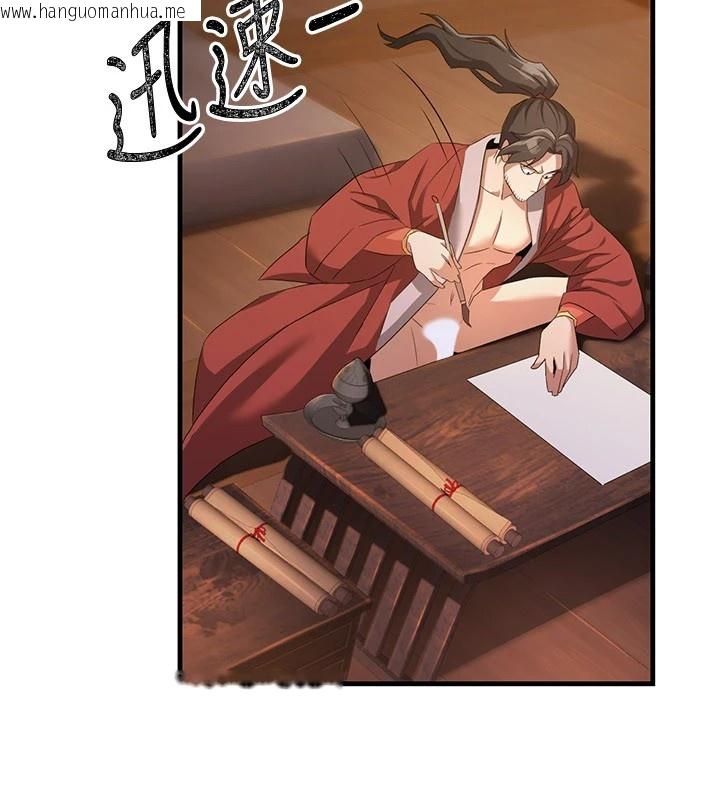 韩国漫画炼欲:色魔再临韩漫_炼欲:色魔再临-第1话-武林高手变成春画家在线免费阅读-韩国漫画-第208张图片