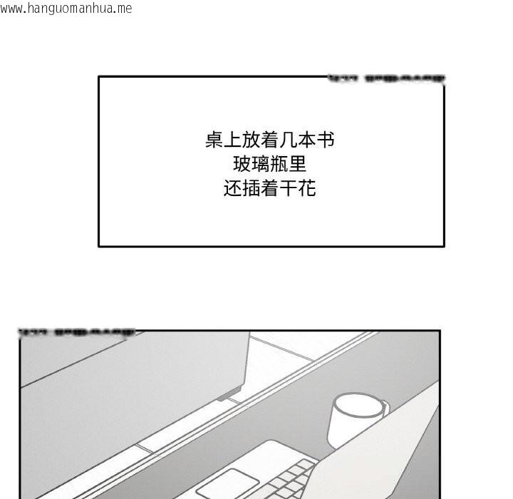 韩国漫画附属品少女的叛逆期韩漫_附属品少女的叛逆期-第16话在线免费阅读-韩国漫画-第89张图片