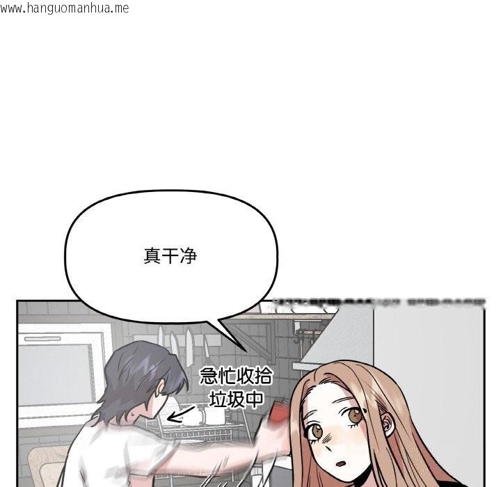 韩国漫画附属品少女的叛逆期韩漫_附属品少女的叛逆期-第16话在线免费阅读-韩国漫画-第85张图片