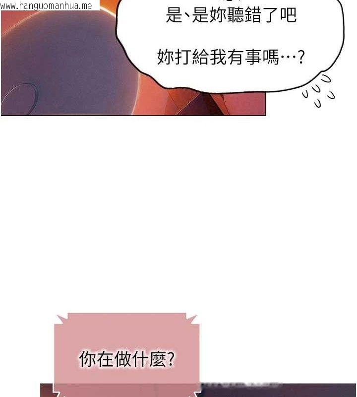 韩国漫画恋爱大富翁韩漫_恋爱大富翁-第36话-电话另一头的呻吟声在线免费阅读-韩国漫画-第42张图片