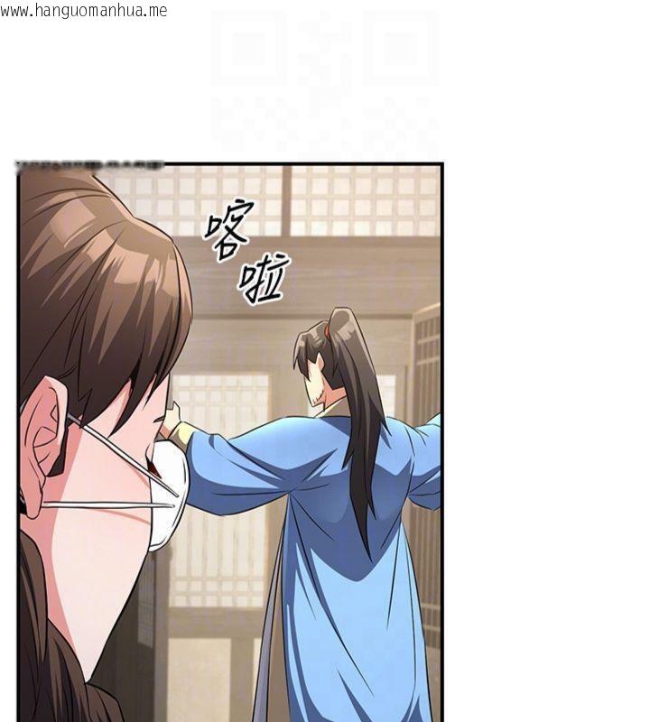 韩国漫画炼欲:色魔再临韩漫_炼欲:色魔再临-第6话-她是我在罩的!在线免费阅读-韩国漫画-第103张图片