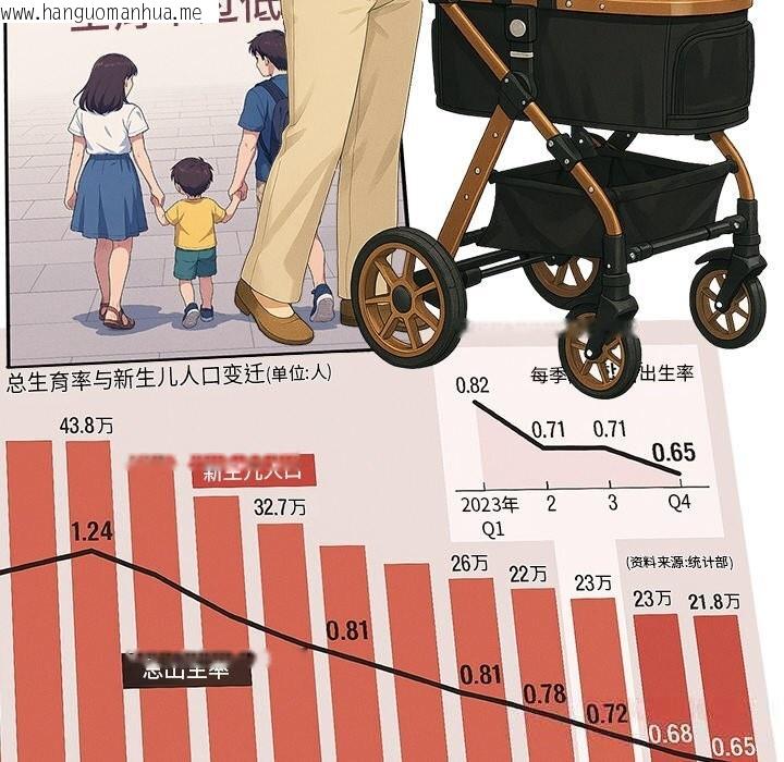 韩国漫画恶女勾勾缠/难缠小恶女韩漫_恶女勾勾缠/难缠小恶女-第270话在线免费阅读-韩国漫画-第68张图片