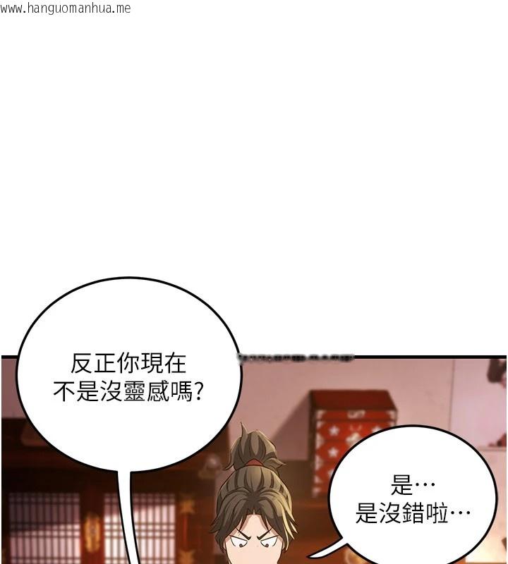 韩国漫画炼欲:色魔再临韩漫_炼欲:色魔再临-第1话-武林高手变成春画家在线免费阅读-韩国漫画-第184张图片