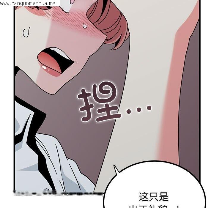 韩国漫画发小碰不得/强制催眠韩漫_发小碰不得/强制催眠-第85话在线免费阅读-韩国漫画-第81张图片