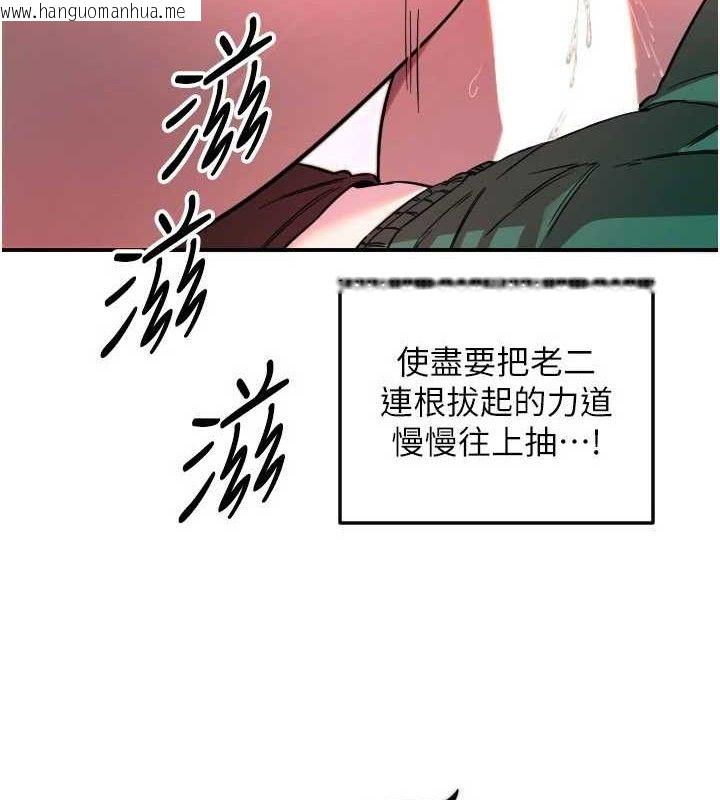 韩国漫画守护天使韩漫_守护天使-第49话-让你见识姐姐的厉害!在线免费阅读-韩国漫画-第19张图片