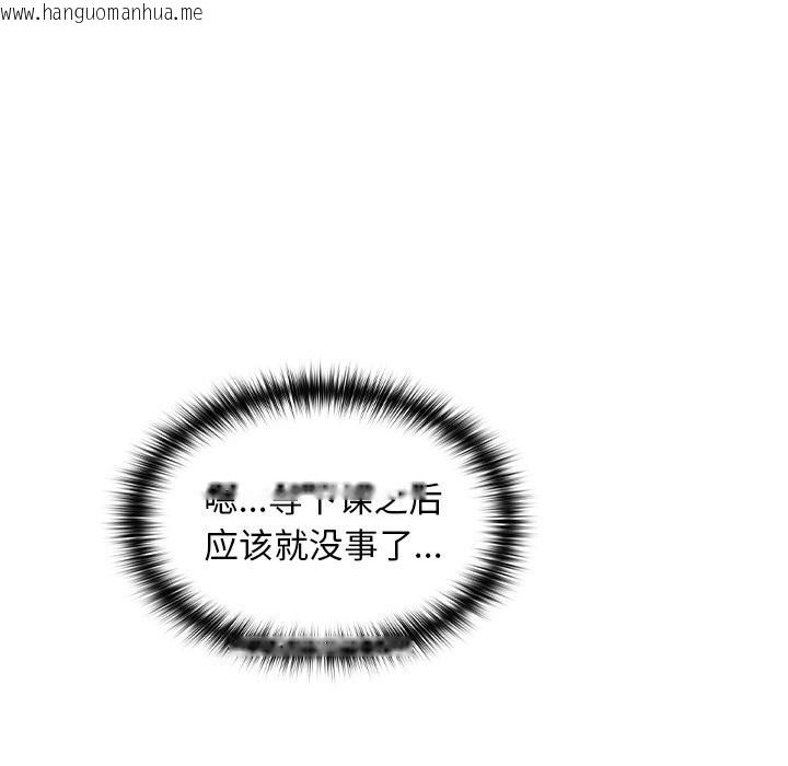 韩国漫画校花的双面生活韩漫_校花的双面生活-第6话在线免费阅读-韩国漫画-第77张图片