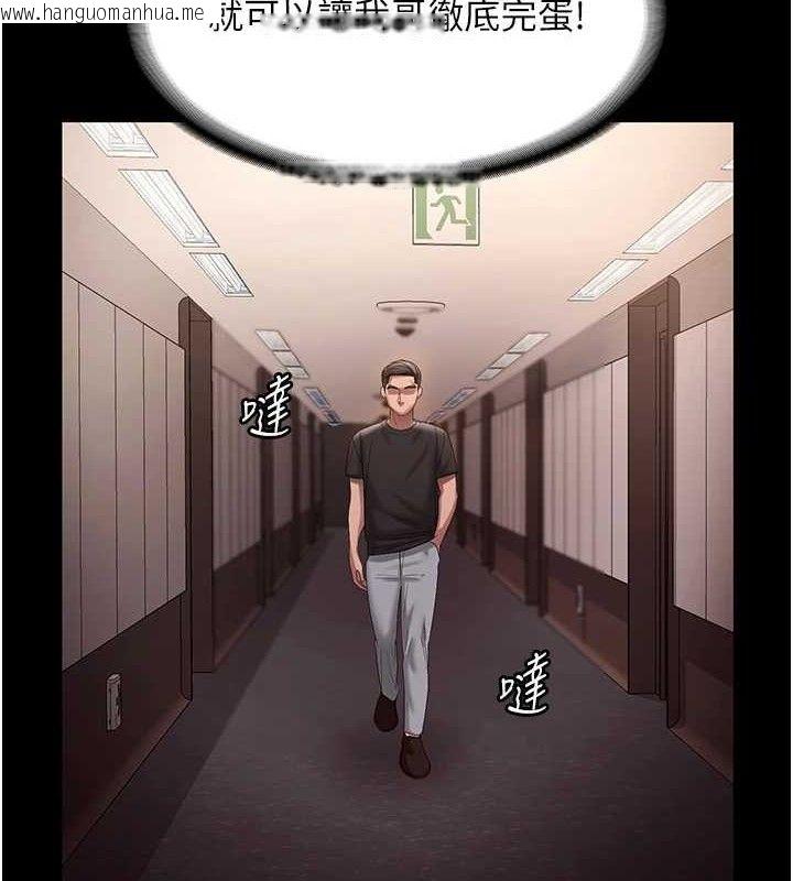 韩国漫画老板娘的诱惑韩漫_老板娘的诱惑-第71话-你就在那边看我们办事在线免费阅读-韩国漫画-第6张图片