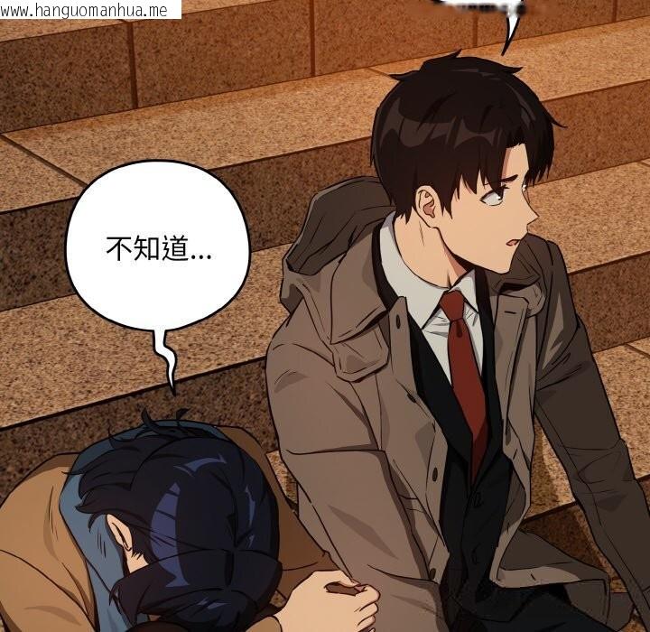韩国漫画下班后的例行恋爱韩漫_下班后的例行恋爱-第73话在线免费阅读-韩国漫画-第32张图片