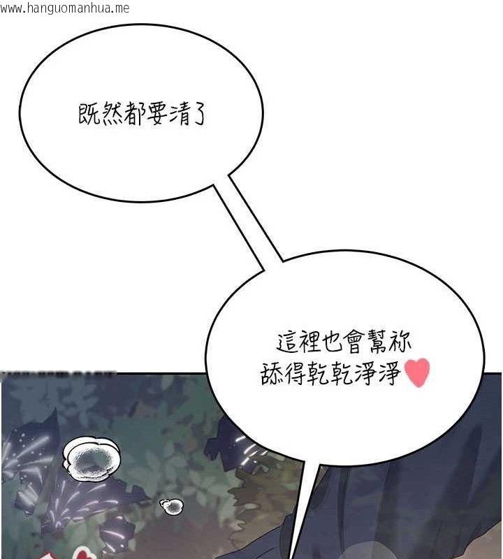 韩国漫画飞机杯女神连线中韩漫_飞机杯女神连线中-第29话-花招百出的性爱小天才在线免费阅读-韩国漫画-第150张图片