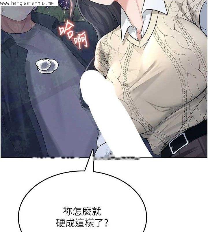 韩国漫画飞机杯女神连线中韩漫_飞机杯女神连线中-第29话-花招百出的性爱小天才在线免费阅读-韩国漫画-第15张图片