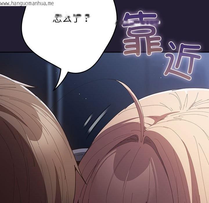韩国漫画游戏不能这样玩/游戏规则我来定韩漫_游戏不能这样玩/游戏规则我来定-第117话在线免费阅读-韩国漫画-第103张图片