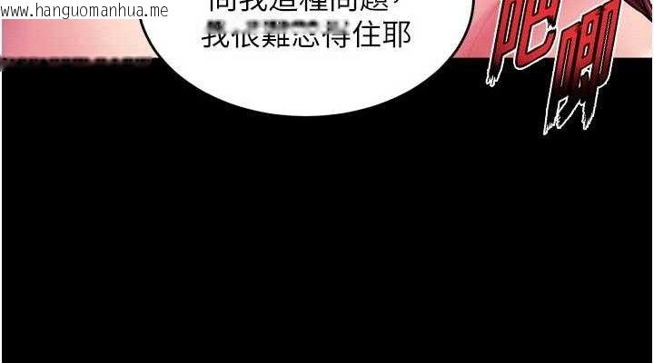 韩国漫画狱火重生韩漫_狱火重生-第34话-白嫩美眉的满意服务在线免费阅读-韩国漫画-第152张图片