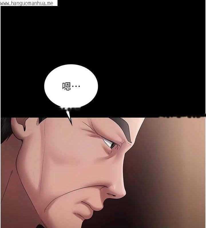 韩国漫画老板娘的诱惑韩漫_老板娘的诱惑-第71话-你就在那边看我们办事在线免费阅读-韩国漫画-第11张图片