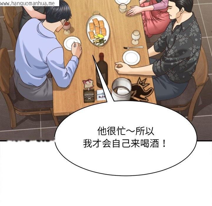 韩国漫画她们的夜晚属于我/与人妻有个秘密韩漫_她们的夜晚属于我/与人妻有个秘密-第8话在线免费阅读-韩国漫画-第106张图片