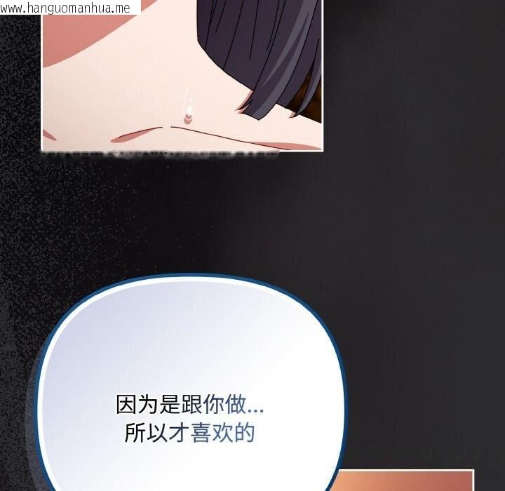 韩国漫画爱上你也好韩漫_爱上你也好-第31话在线免费阅读-韩国漫画-第138张图片