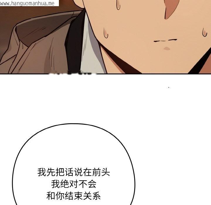 韩国漫画下班后的例行恋爱韩漫_下班后的例行恋爱-第73话在线免费阅读-韩国漫画-第29张图片