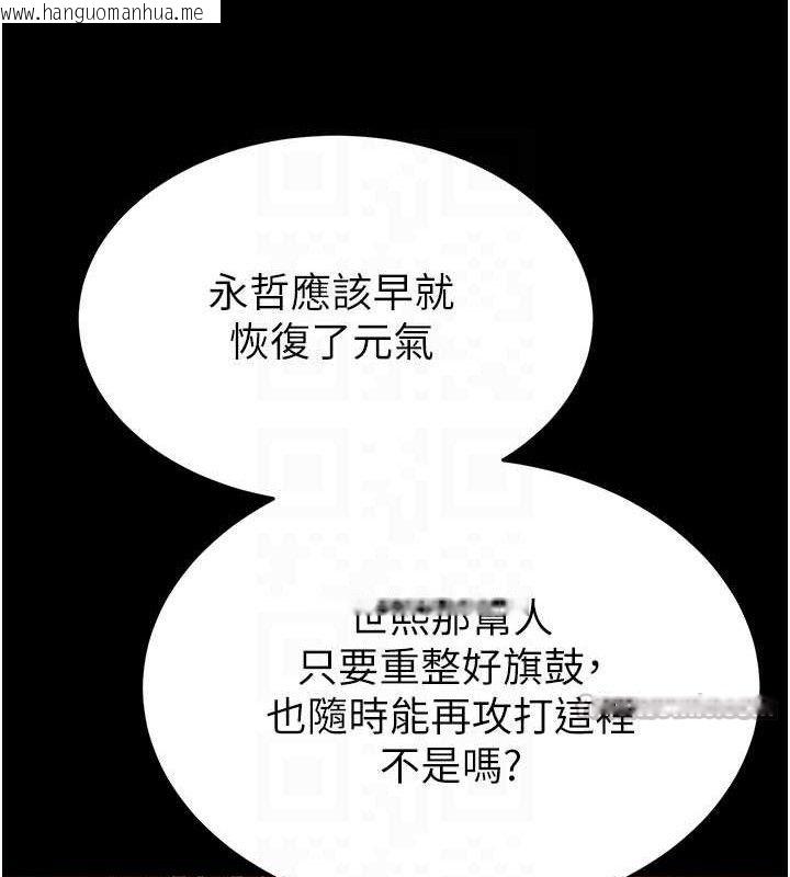 韩国漫画末日雕堡韩漫_末日雕堡-第45话-今晚妳是我的飞机杯女神!在线免费阅读-韩国漫画-第98张图片