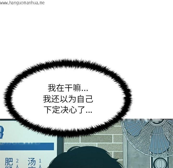 韩国漫画被幸运诅咒的人/幸运的孽缘韩漫_被幸运诅咒的人/幸运的孽缘-第8话在线免费阅读-韩国漫画-第41张图片