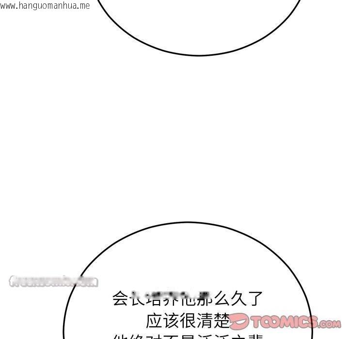 韩国漫画婚姻束缚韩漫_婚姻束缚-第49话在线免费阅读-韩国漫画-第140张图片