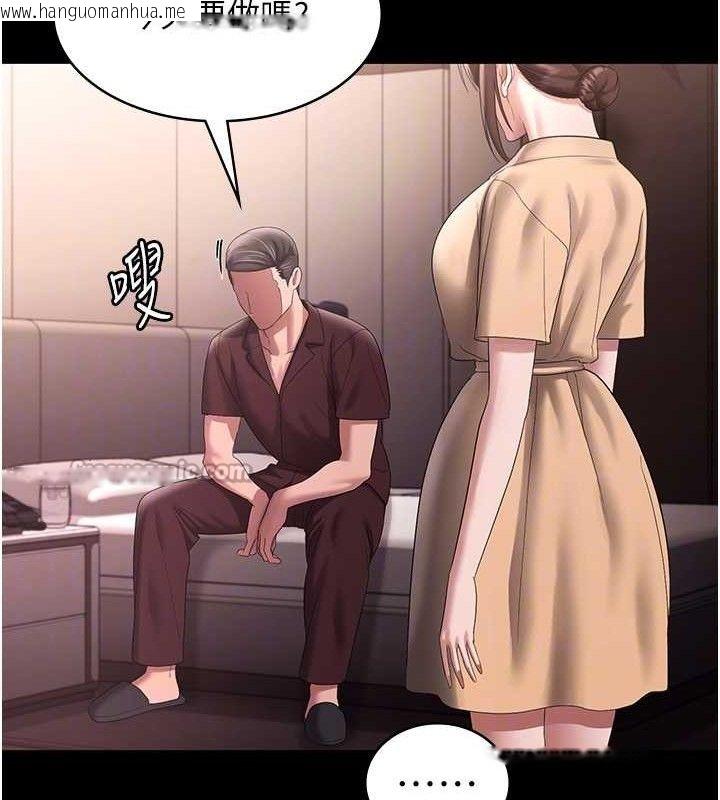 韩国漫画老板娘的诱惑韩漫_老板娘的诱惑-第71话-你就在那边看我们办事在线免费阅读-韩国漫画-第112张图片