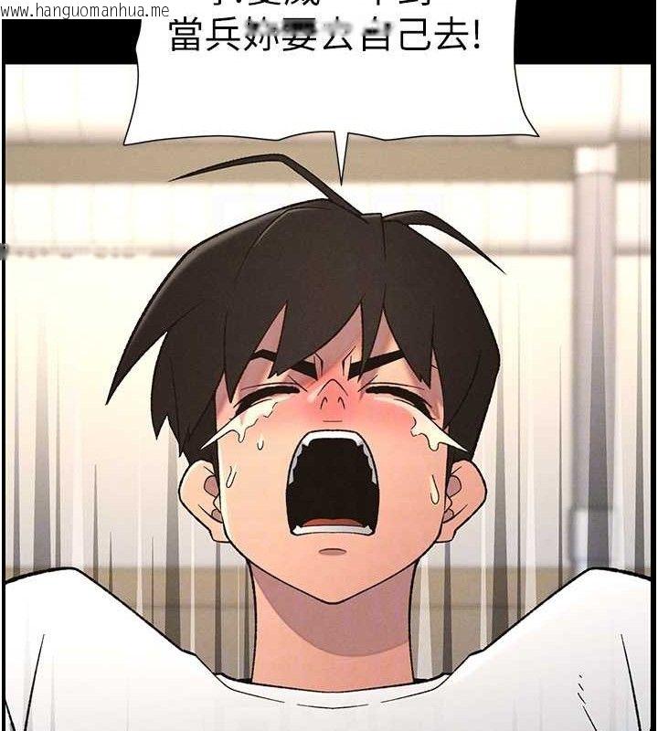 韩国漫画兄妹的秘密授课韩漫_兄妹的秘密授课-第75话-跟斩男女交缠一整夜在线免费阅读-韩国漫画-第77张图片