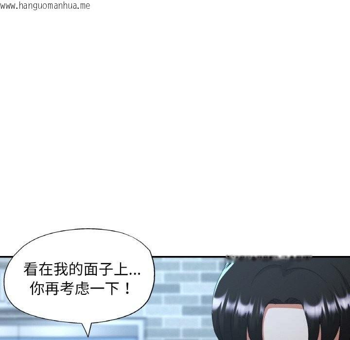 韩国漫画已嫁人的她韩漫_已嫁人的她-第44话在线免费阅读-韩国漫画-第92张图片