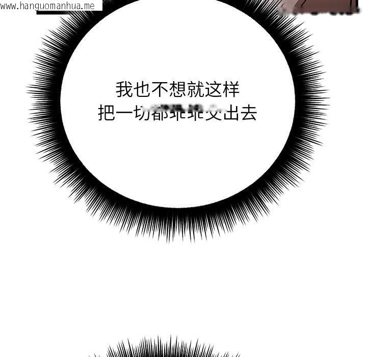韩国漫画婚姻束缚韩漫_婚姻束缚-第49话在线免费阅读-韩国漫画-第87张图片