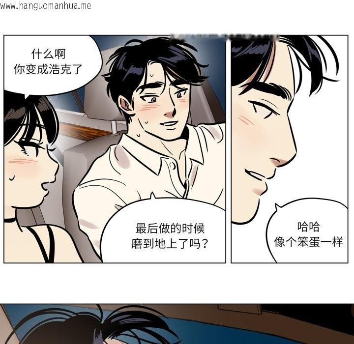 韩国漫画雪人韩漫_雪人-第20话在线免费阅读-韩国漫画-第11张图片