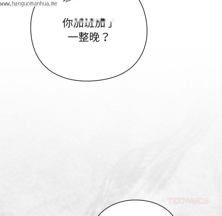 韩国漫画摸鱼生存指南/上班不要太认真韩漫_摸鱼生存指南/上班不要太认真-第16话在线免费阅读-韩国漫画-第68张图片