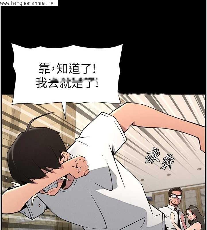 韩国漫画兄妹的秘密授课韩漫_兄妹的秘密授课-第75话-跟斩男女交缠一整夜在线免费阅读-韩国漫画-第68张图片