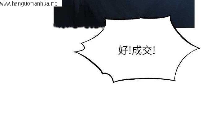 韩国漫画人妻猎人韩漫_人妻猎人-第97话-丰腴女战神登场!在线免费阅读-韩国漫画-第114张图片