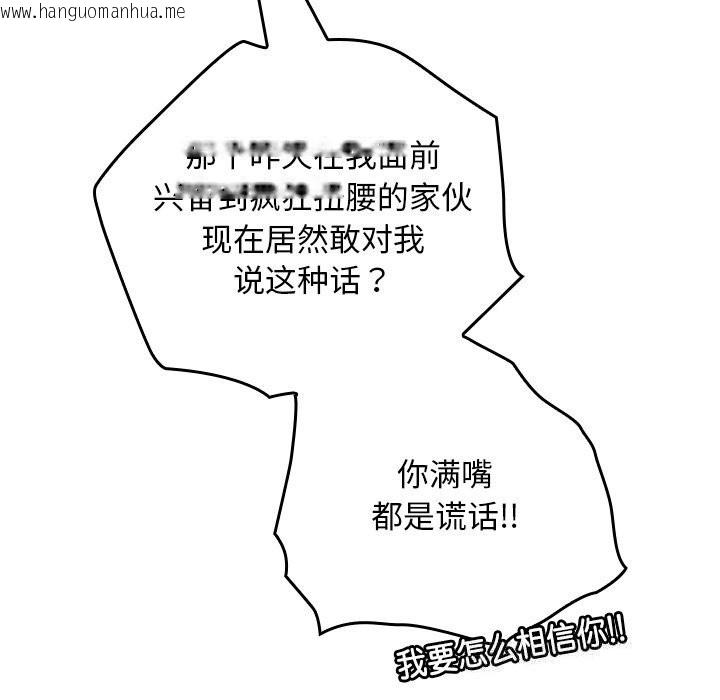 韩国漫画校花的双面生活韩漫_校花的双面生活-第6话在线免费阅读-韩国漫画-第129张图片