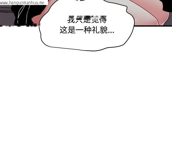 韩国漫画发小碰不得/强制催眠韩漫_发小碰不得/强制催眠-第85话在线免费阅读-韩国漫画-第55张图片