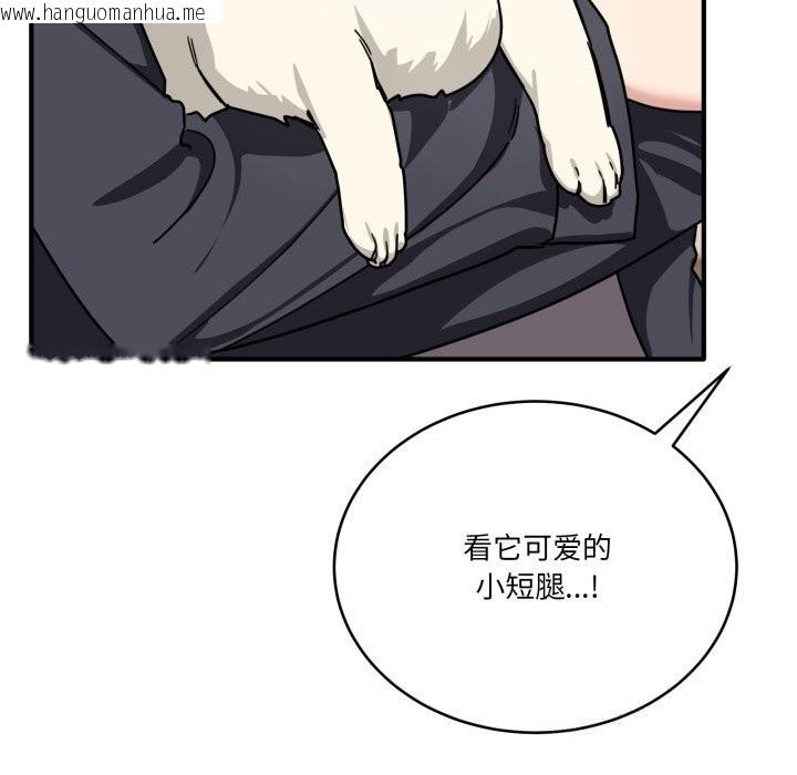 韩国漫画当狗不丢人韩漫_当狗不丢人-第24话在线免费阅读-韩国漫画-第19张图片