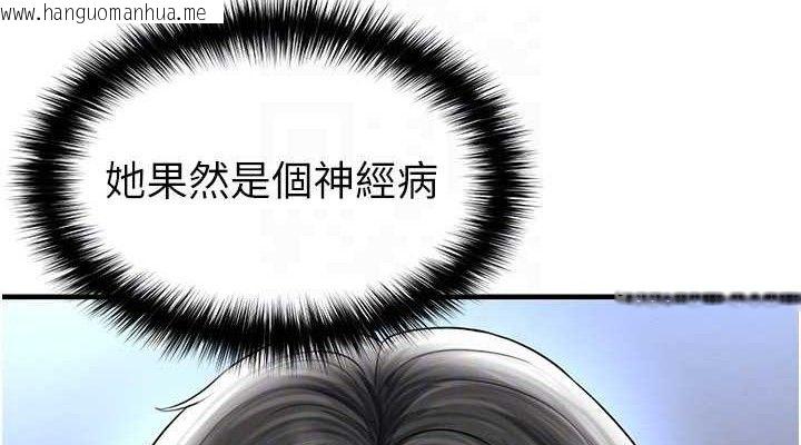 韩国漫画足球型男脱单指南韩漫_足球型男脱单指南-第30话-让我成为你的训兽师在线免费阅读-韩国漫画-第38张图片