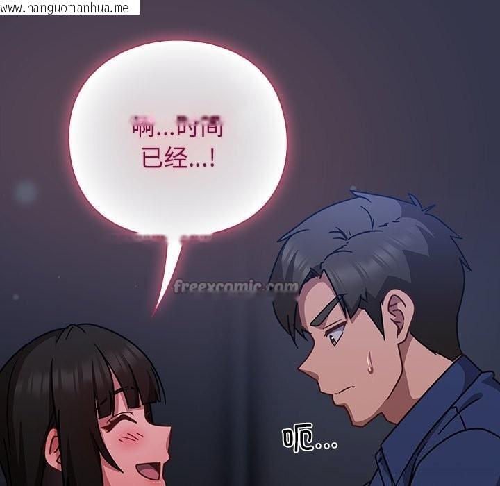 韩国漫画摸鱼生存指南/上班不要太认真韩漫_摸鱼生存指南/上班不要太认真-第16话在线免费阅读-韩国漫画-第42张图片