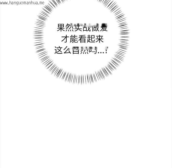 韩国漫画欲演越烈/捕捉美少女韩漫_欲演越烈/捕捉美少女-第7话在线免费阅读-韩国漫画-第108张图片