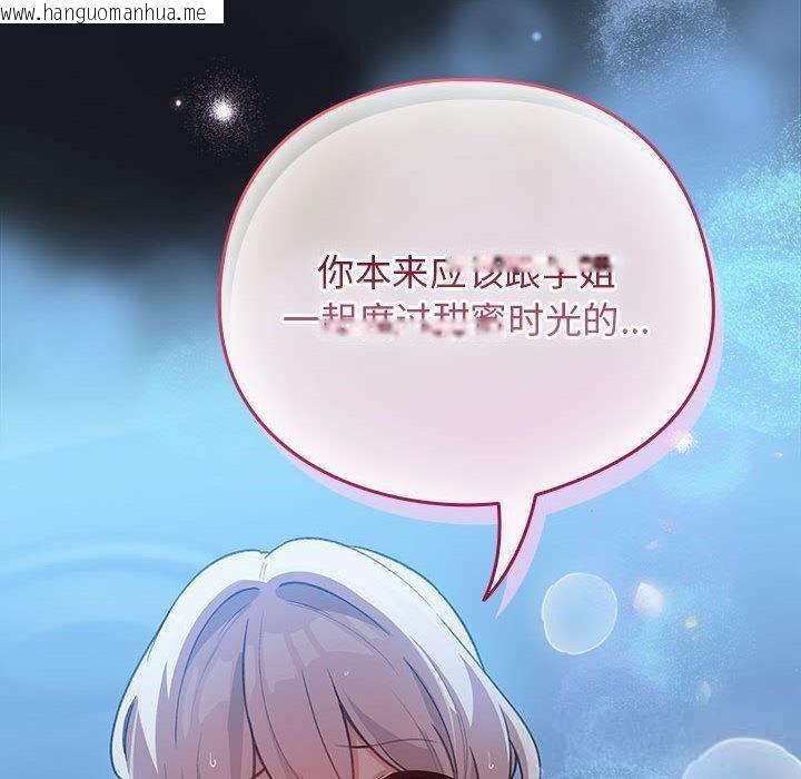 韩国漫画配角的生存任务韩漫_配角的生存任务-第31话在线免费阅读-韩国漫画-第20张图片