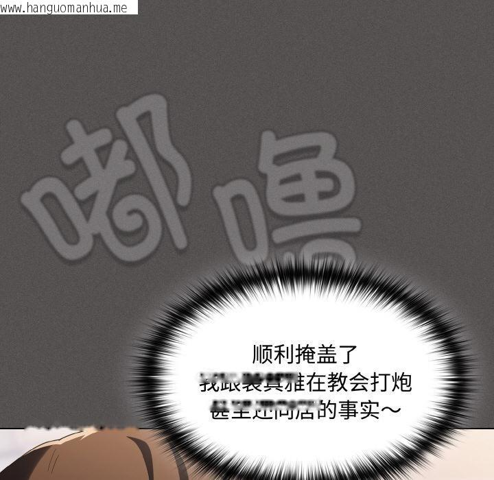 韩国漫画神圣陷阱韩漫_神圣陷阱-第11话在线免费阅读-韩国漫画-第55张图片