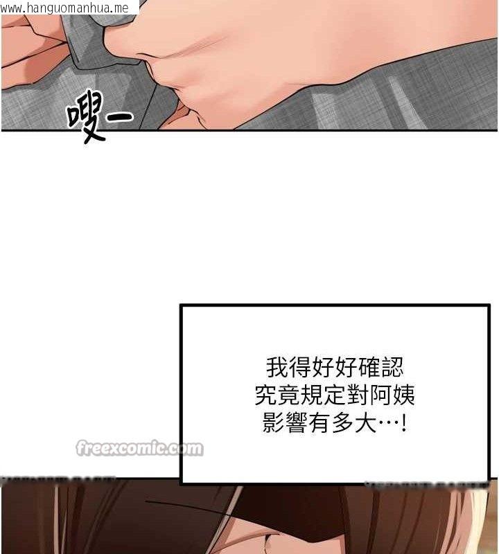 韩国漫画里长孙子开麦啦韩漫_里长孙子开麦啦-第24话-你看我积了很多垢吧?在线免费阅读-韩国漫画-第105张图片