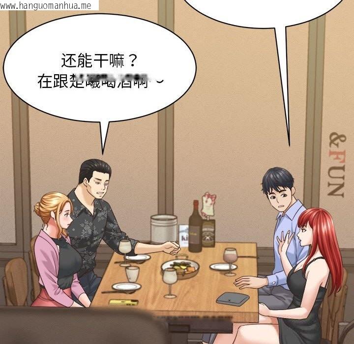 韩国漫画她们的夜晚属于我/与人妻有个秘密韩漫_她们的夜晚属于我/与人妻有个秘密-第8话在线免费阅读-韩国漫画-第90张图片