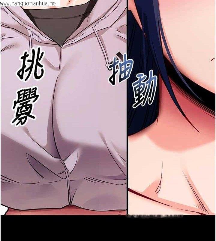韩国漫画拜脱拜脱App韩漫_拜脱拜脱App-第31话-为了绍仁互相较劲的女人们在线免费阅读-韩国漫画-第95张图片