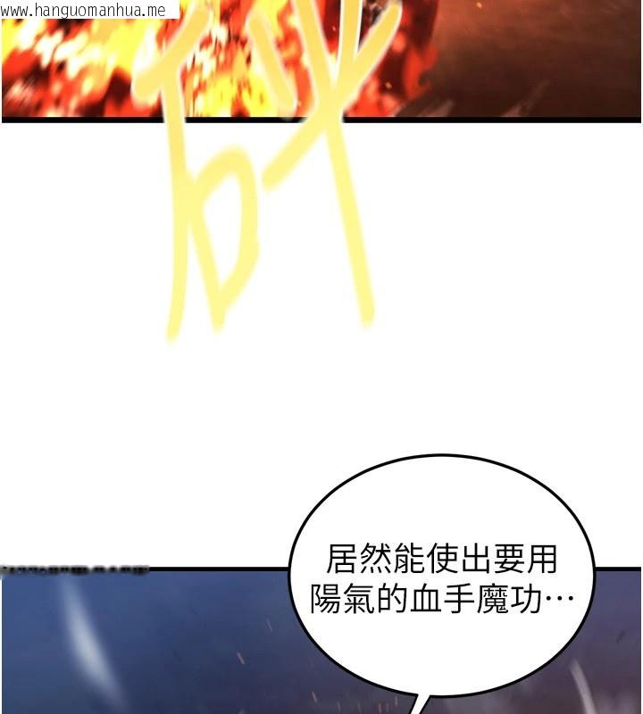 韩国漫画炼欲:色魔再临韩漫_炼欲:色魔再临-第1话-武林高手变成春画家在线免费阅读-韩国漫画-第88张图片