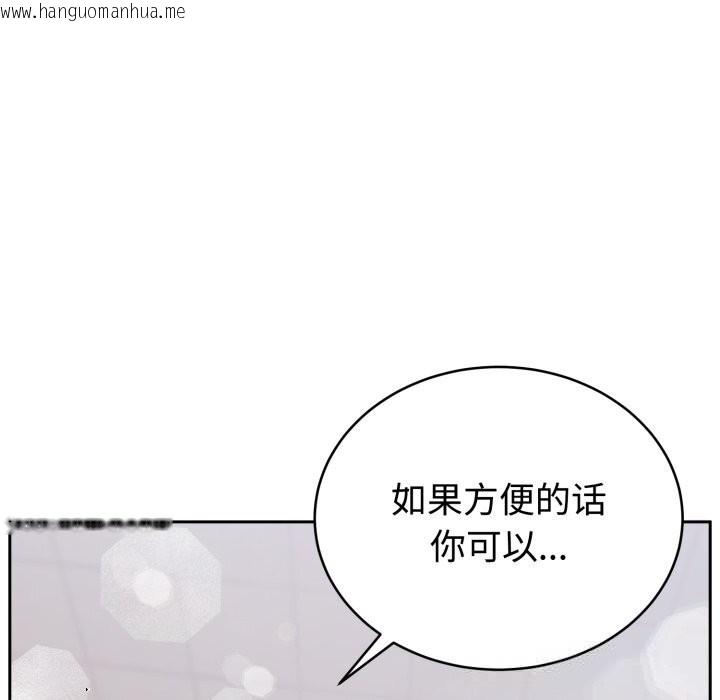 韩国漫画难言之秘韩漫_难言之秘-第17话在线免费阅读-韩国漫画-第139张图片